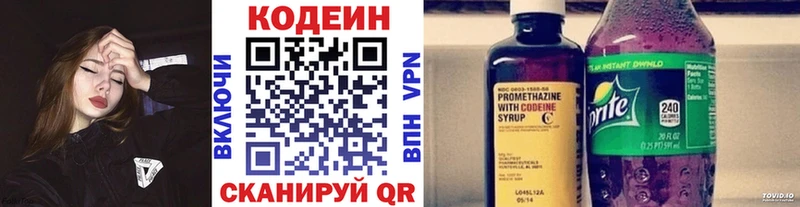 Кодеиновый сироп Lean напиток Lean (лин) где продают hydra Сатка