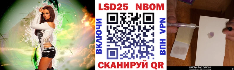 Марки 25I-NBOMe 1,8мг Сатка