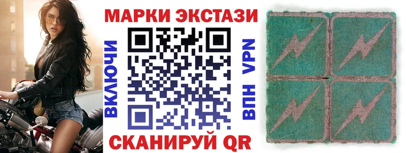 Марки 25I-NBOMe 1500мкг  Сатка 